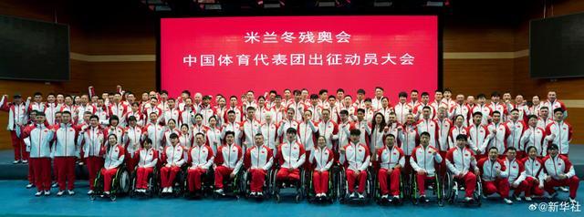 开云APP-米兰冬残奥会中国体育代表团成立
